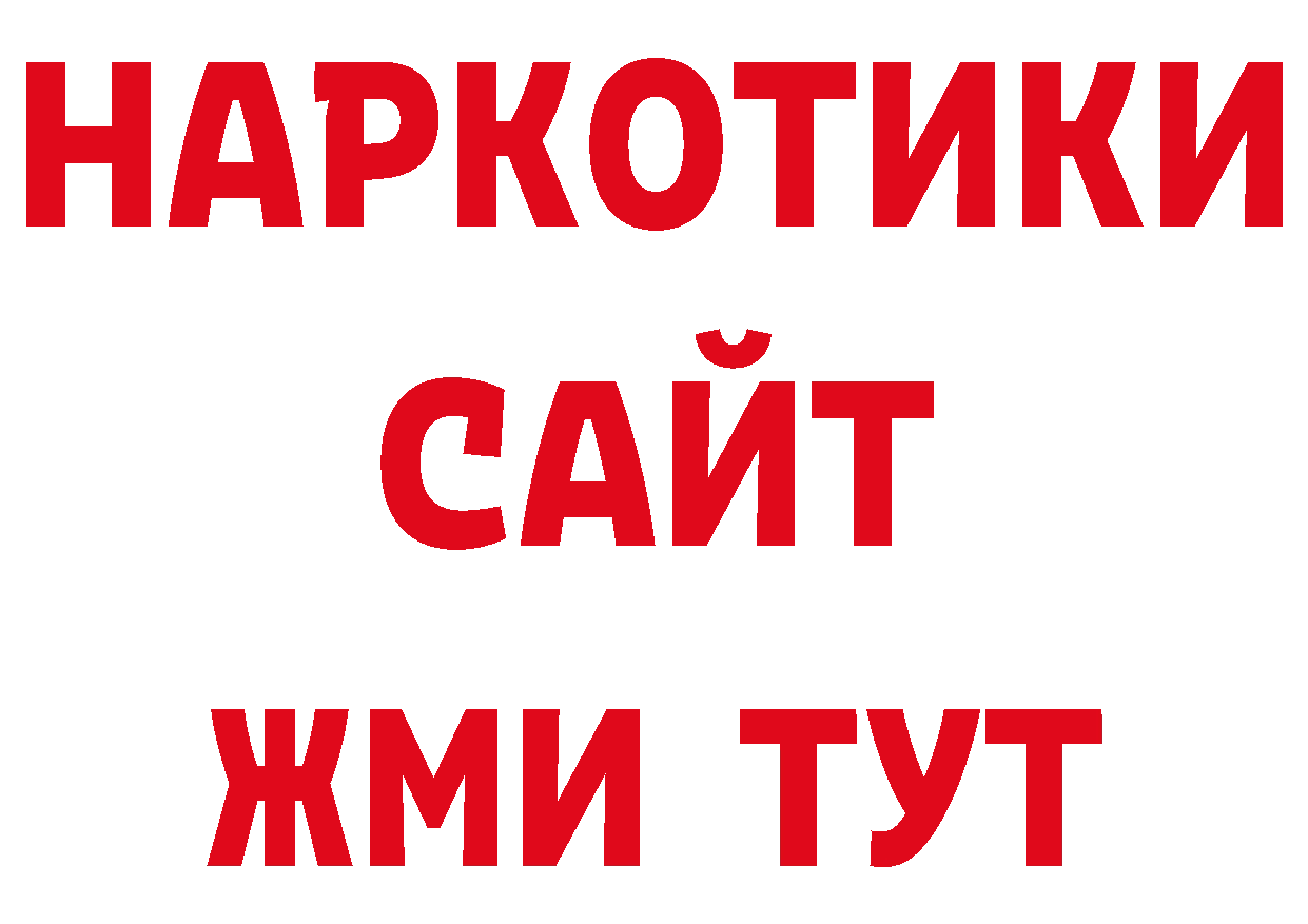 ГЕРОИН афганец как зайти нарко площадка гидра Луховицы